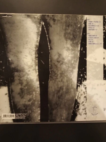 ALMAMEGRETTA, Animamigrante (Anagrumba ; GVL 518, Europe 1993, Picture Sleeve, Inner), SALE - Up to 50% Off the Original Price LP G+/VG - Image 2