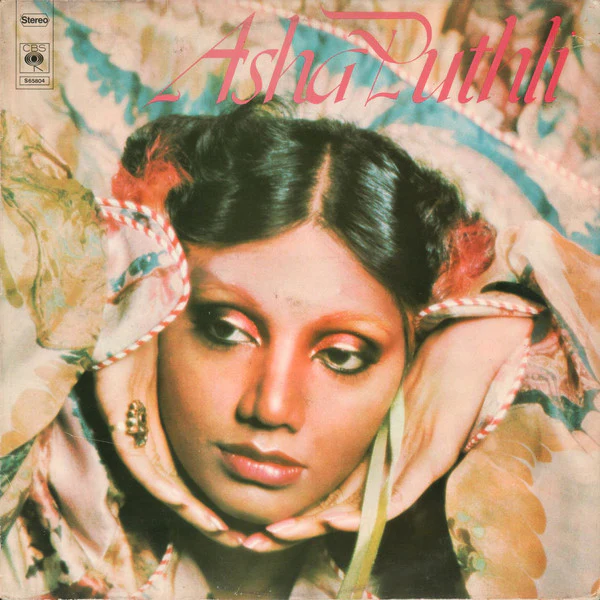 ASHA PUTHLI, Asha Puthli (Mr Bongo; MRBLP221, UK 2020 Reissue, Blue Vinyl Record Store Day August Drop 2020) LP NEW/NEW