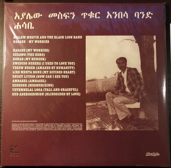 AYALEW MESFIN, Hasabe - My Worries (Now-Again Records ; NA 5164, US 2018, Textured Sleeve, Booklet, NO Print, NO cocktail recipe, 180 Gram Maroon Vinyl, Vinyl Me Please exclusive) LP VG+/VG+ - Image 2