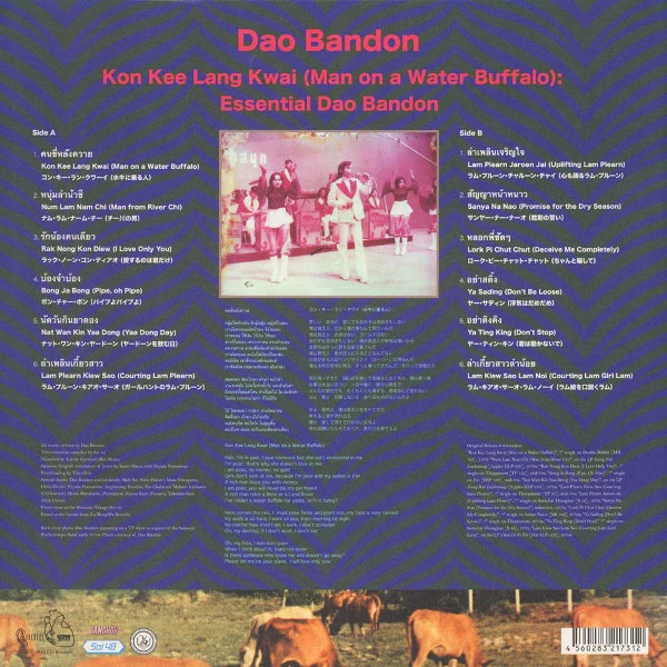 DAO BANDON, Kon Kee Lang Kwai (Man On A Water Buffalo) (EM Records; EM1131LP, Japan 2014) LP EX/EX - Image 2