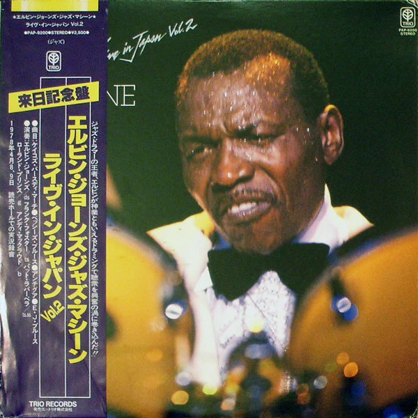ELVIN JONES JAZZ MACHINE, Live In Japan Vol. 2 (Trio Records; PAP-9200, Japan 1980, Pasteback Sleeve, Insert, With Obi) LP VG+/VG+