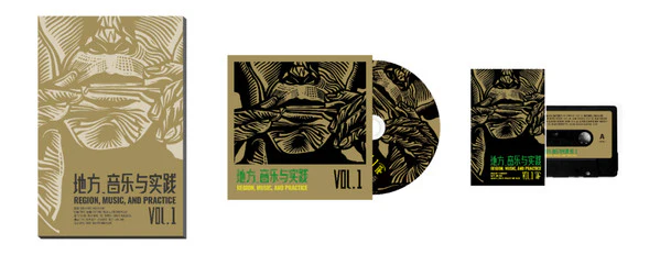 EMUQUYE, LAO DAN, MAMER AND MASK, Vol.1 = Region, Music, and Practice Vol.1 (Old Heaven Books; OH 034, China 2022, Box Set, Book, Cassette + CD) CD VG+/VG+ - Image 2