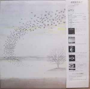 GENESIS, Wind & Wuthering (Charisma; RJ-7201, Japan 1976, Pasteback Sleeve, Insert, NO Obi) LP VG/VG+ - Image 2