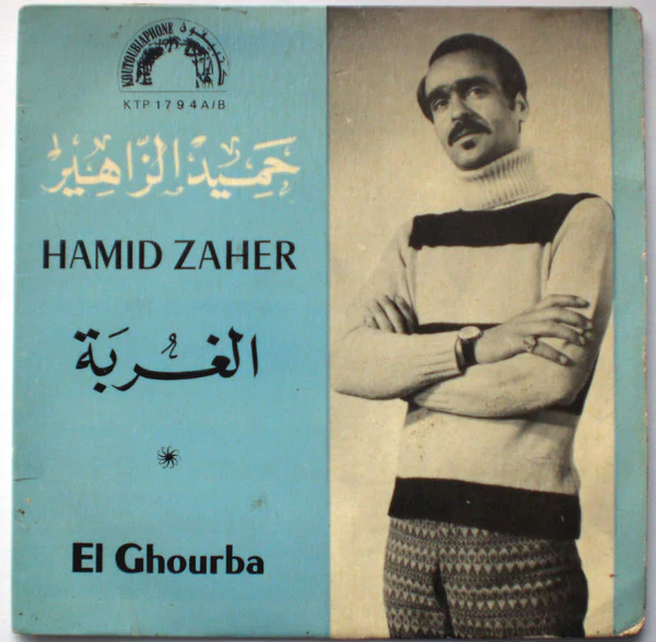 HAMID ZAHER, El Ghourba (Koutoubiaphone ; KTP 1794, Morocco 1970s, Picture Sleeve, Black Writing On Labels) 7" VG/VG+