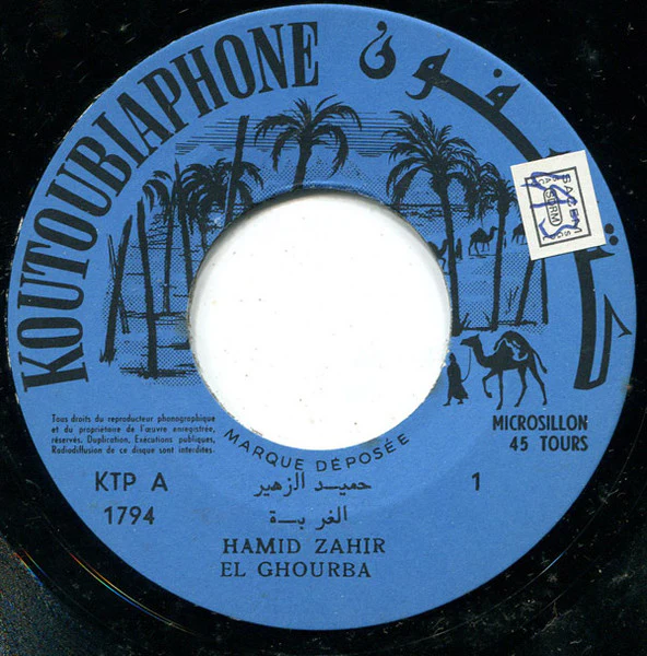 HAMID ZAHER, El Ghourba (Koutoubiaphone ; KTP 1794, Morocco 1970s, Picture Sleeve, Black Writing On Labels) 7" VG/VG+ - Image 3