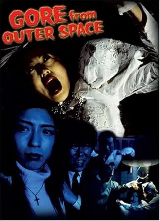 HIROHISA SASAKI, Gore From Outer Space (Adness; 18442-7, UK 2004, Region 1 US) DVD VG+/VG+