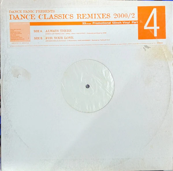 IDRIS MUHAMMAD / SIDE EFFECT, Always There (Gomi's Lair Remix) / For Your Love (Infusion Mix) (Victor Entertainment, Inc. ; SLP-135, Japan 2000, Company Sleeve) 12" VG/VG