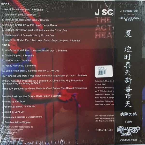 J SCIENIDE, The Actual Heat (Official Crate Music; OCM-VRLP-001, US 2017, Obi) LP VG+/VG+ - Image 2