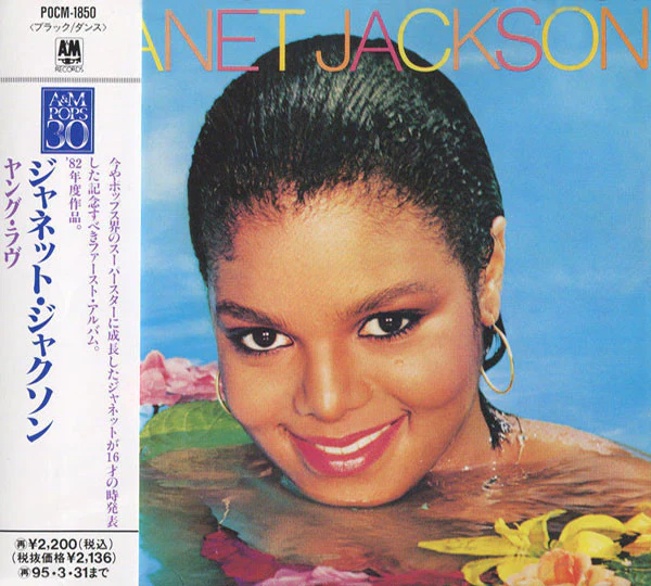 JANET JACKSON, Janet Jackson (A&M Records; POCM-1850, Japan 1993 Reissue, With Obi) CD EX/EX