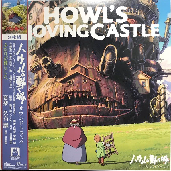 JOE HISAISHI, Howl's Moving Castle (Soundtrack Album) (Studio Ghibli Records; TJJA-10030, Japan 2020 Reissue, Gatefold, Insert) 2xLP NEW/NEW