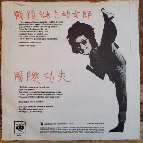JOHN COOPER CLARKE, Post-War Glamour Girl / Kung Fu International (CBS; S CBS 6541, UK 1978, A Label Demo, Picture Sleeve) 7" G+/VG - Image 2