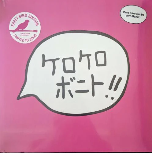 KERO KERO BONITO, Intro Bonito (Polyvinyl Record Company; PRC-470, UK, Europe & US 2023 Reissue, Inner, Clear with Hot Pink Splatter Vinyl, Ltd to 2000) LP VG+/VG+