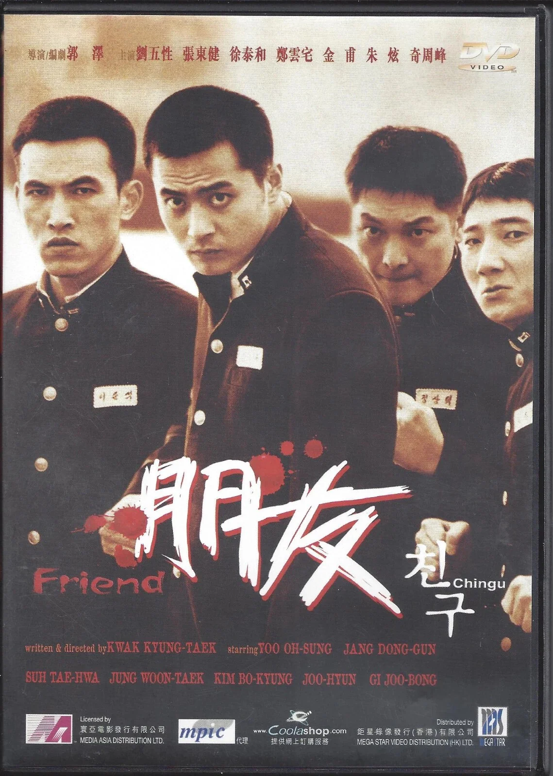 KWAK KYUNG-TAEK, Friend (Mega Star; , Hong Kong , All Regions) DVD VG+/VG+