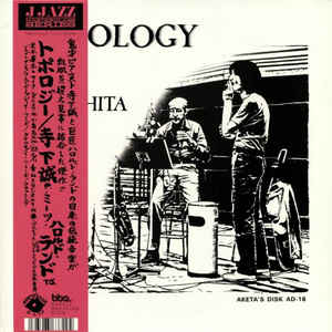 MAKOTO TERASHITA MEETS HAROLD LAND, Topology (BBE; BBE504ALP, UK 2019 Reissue, Gatefold, Insert, With OBI. 45RPM) 2xLP EX/EX