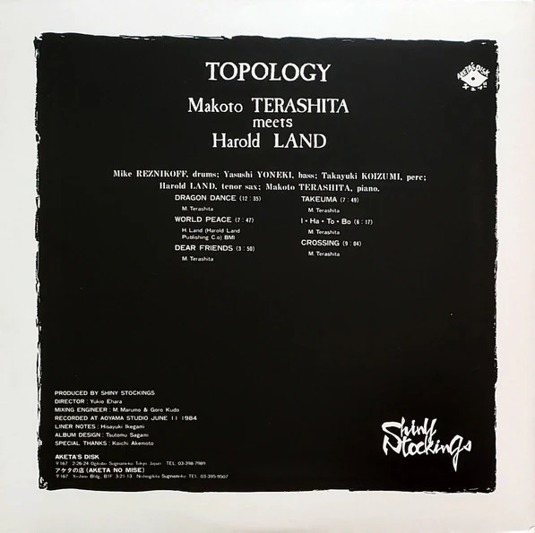 MAKOTO TERASHITA MEETS HAROLD LAND, Topology (BBE; BBE504ALP, UK 2019 Reissue, Gatefold, Insert, With OBI. 45RPM) 2xLP EX/EX - Image 2