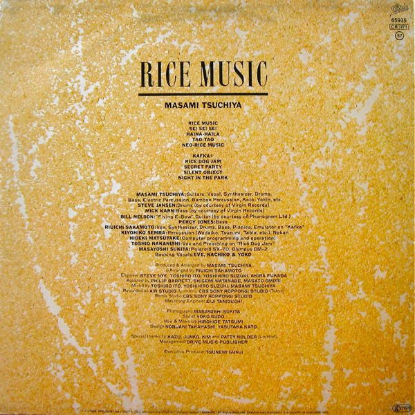 MASAMI TSUCHIYA, Rice Music (Epic; EPC 85935, Europe 1982) LP VG/VG - Image 2