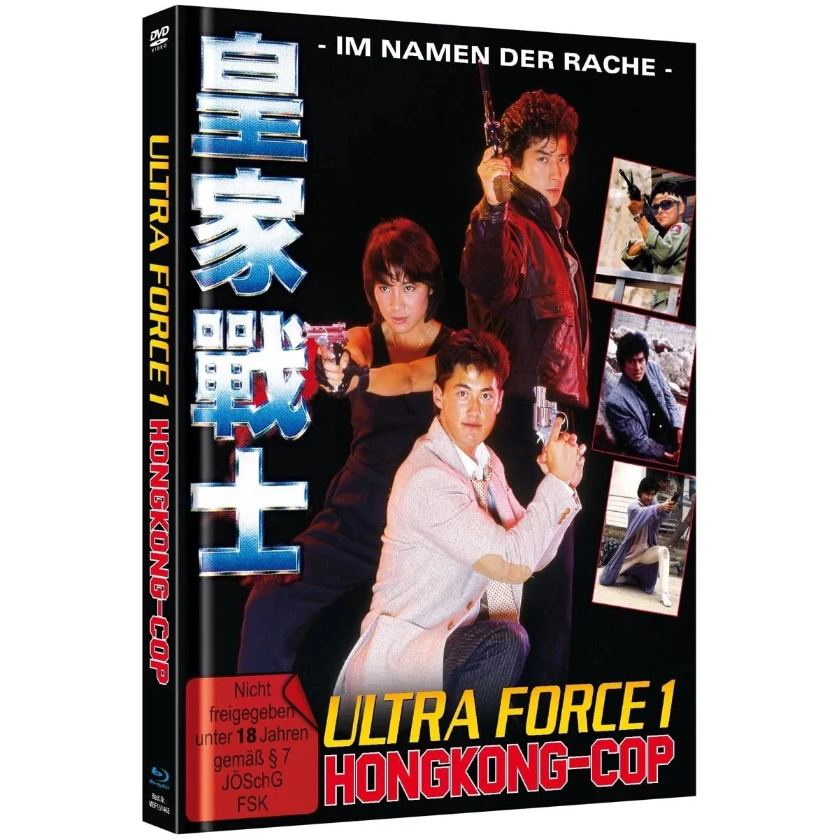 MICHELLE YEOH, PAK YING, Ultra Force - Hongkong Cop (; NBF1514468, Germany , Book Sleeve, Dual Format+ Blu ray, Numbered 219 of 500) 2xBlu-Ray VG+/VG+