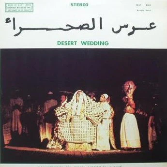 MOHAMED BELLA, Desert Wedding (Request Records; SRLP 8155, US 1970s) LP VG/VG+