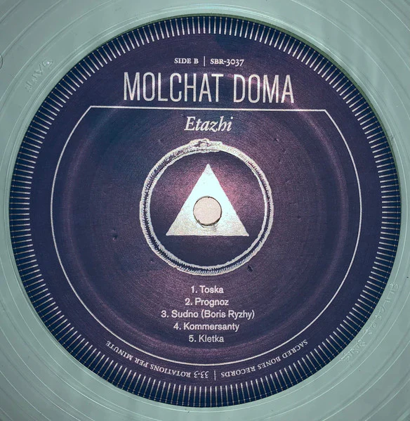 MOLCHAT DOMA, Etazhi (Sacred Bones Records ; SBR3037LPC4, US 2021 Reissue, Coke Bottle Clear Vinyl) LP NEW/NEW - Image 3