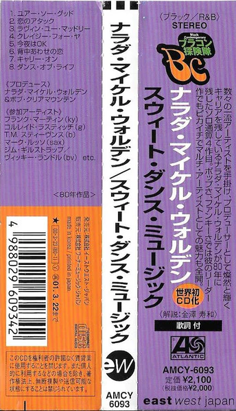 NARADA MICHAEL WALDEN, The Dance Of Life (Atlantic; AMCY-6093, Japan 2000, Jewel Case, Booklet) CD EX/EX - Image 2