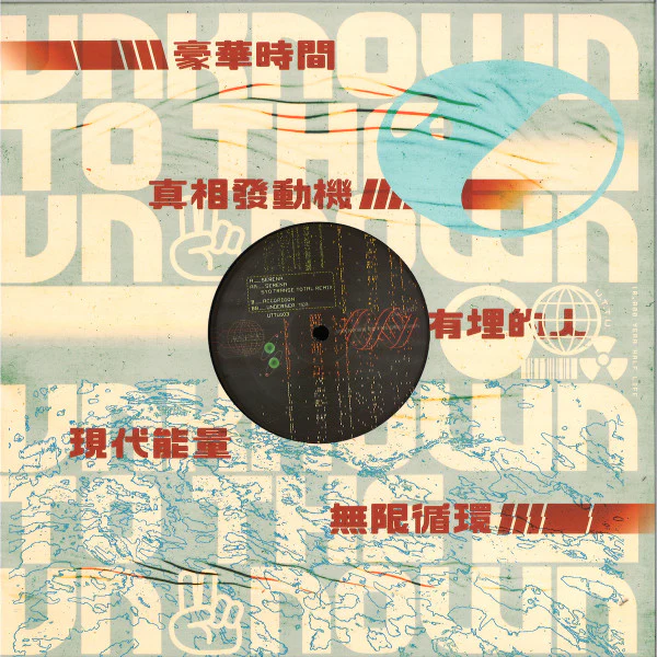 NEMO VACHEZ, Serena EP (Unknown To The Unknown; UTTU103, UK 2020) 12" EP /G+