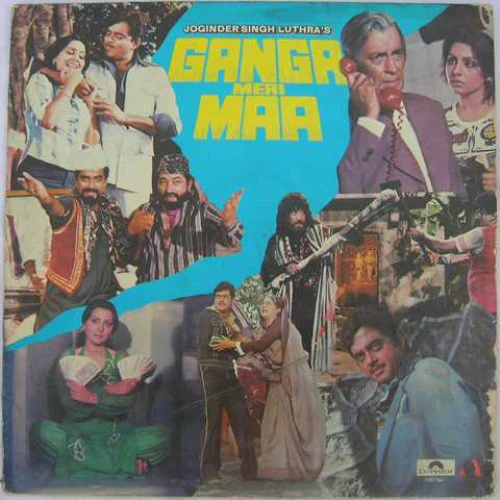 R. D. BURMAN, Ganga Meri Maa (Music India ; 2392 284, India 1981) LP F/G