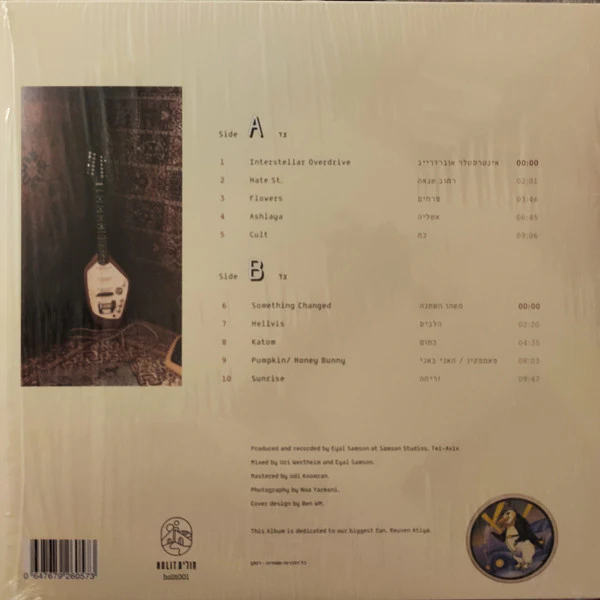 RASCO, Rasco (Holit ; holit001, Israel 2021, Die Cut Inner) LP EX/VG+ - Image 2