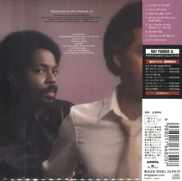 RAY PARKER JR. AND RAYDIO, A Woman Needs Love (Arista; BVCM-35592, Japan 2009 Reissue, Paper Sleeve, Inner & Booklet, With Obi) CD EX/EX - Image 2