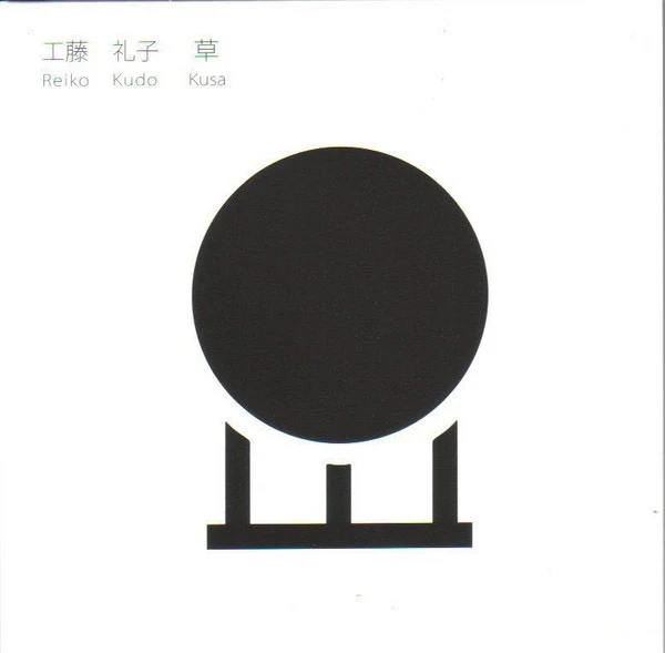 REIKO KUDO,   [Kusa] (Hyotan Records; HYOTAN-002, Japan 2006, Fold Over Card Sleeve, Booklet) CD VG+/VG+