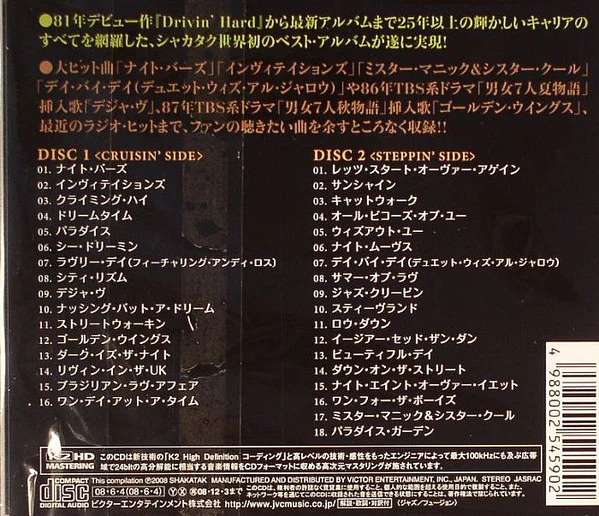 SHAKATAK, The Ultimate Collection (Victor ; VICP-64129, Japan 2008, With Obi) 2xCD EX/EX - Image 2