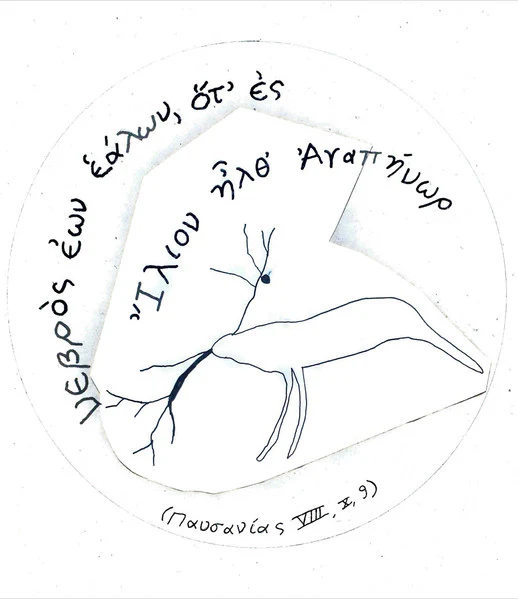 SMALL CRUEL PARTY, Cervorum Simulacra (Not On Label; GBL001, France 2019, Hand Made Sleeve, Lathe Cut, Single Sided, Mini-Album, Etched, Limited Edition) 12" VG+/VG+ - Image 2