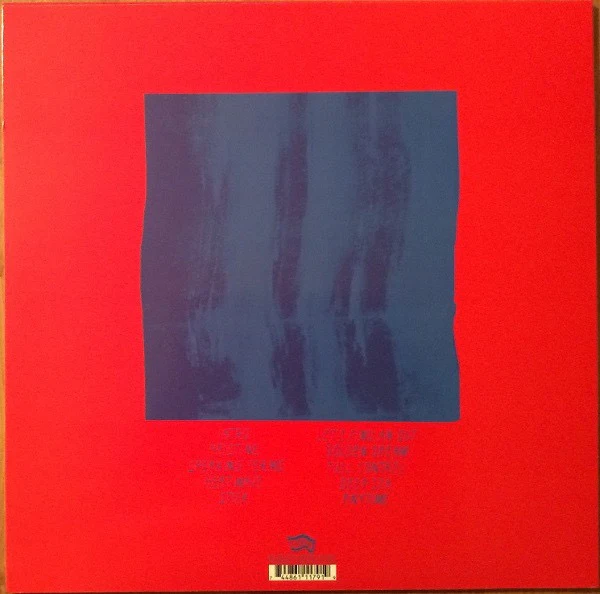 SNAIL MAIL, Lush (Matador; OLE11791, UK 2018, Inner), SALE - Up to 50% Off the Original Price LP NEW/NEW - Image 2