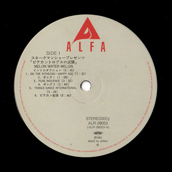 SNAKEMAN SHOW PRESENTS MELON AND EXOTIC SOUNDS OF WATER MELON GROUP, Pithecan Thropus Erectus (Alfa; ALR-28053, Japan 1983, Booklet, With Obi) LP VG+/VG+ - Image 3