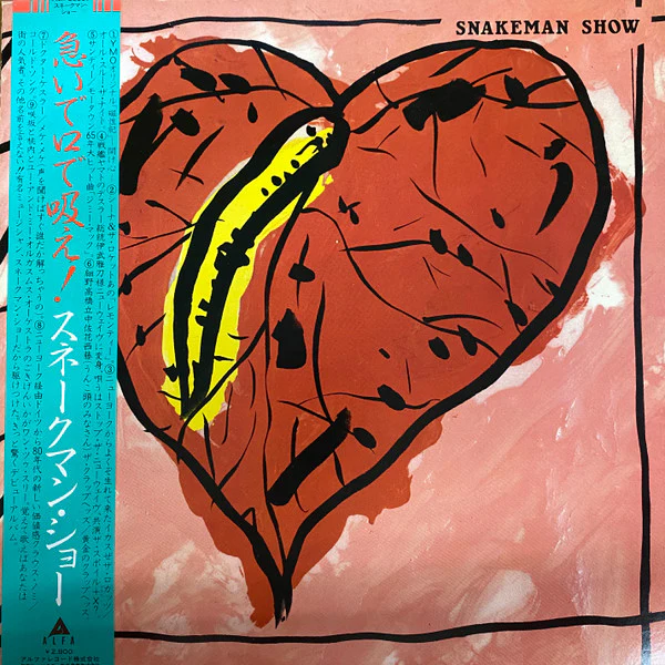SNAKEMAN SHOW, Snakeman Show (Alfa; ALR28027, Japan 1982, Bklet, Obi) LP VG/VG