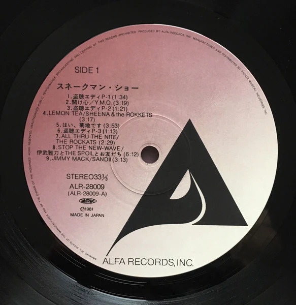 SNAKEMAN SHOW, Snakeman Show (Alfa; ALR28027, Japan 1982, Bklet, Obi) LP VG/VG - Image 3