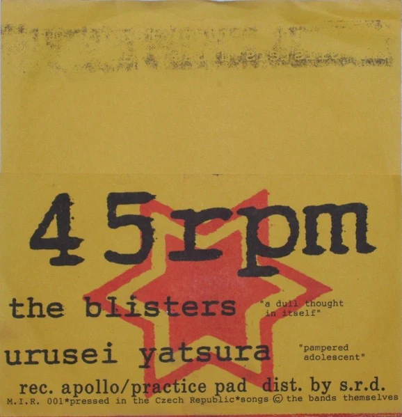 THE BLISTERS / URUSEI YATSURA, Split Single (Modern Independent Records; M.I.R. 001, UK 1995, Fold Over Sleeve, Limited Edition of 500 Red Vinyl) 7" VG+/VG+ - Image 2