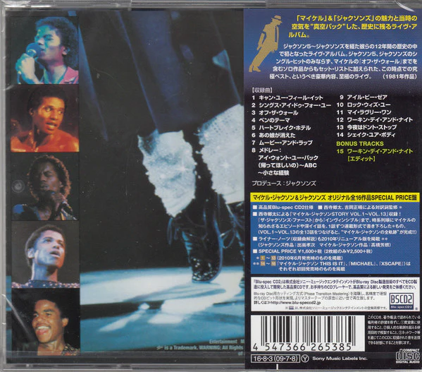 THE JACKSONS, Live (Epic; SICP-30974, Japan 2016 Reissue, With Obi) CDs EX/EX - Image 2