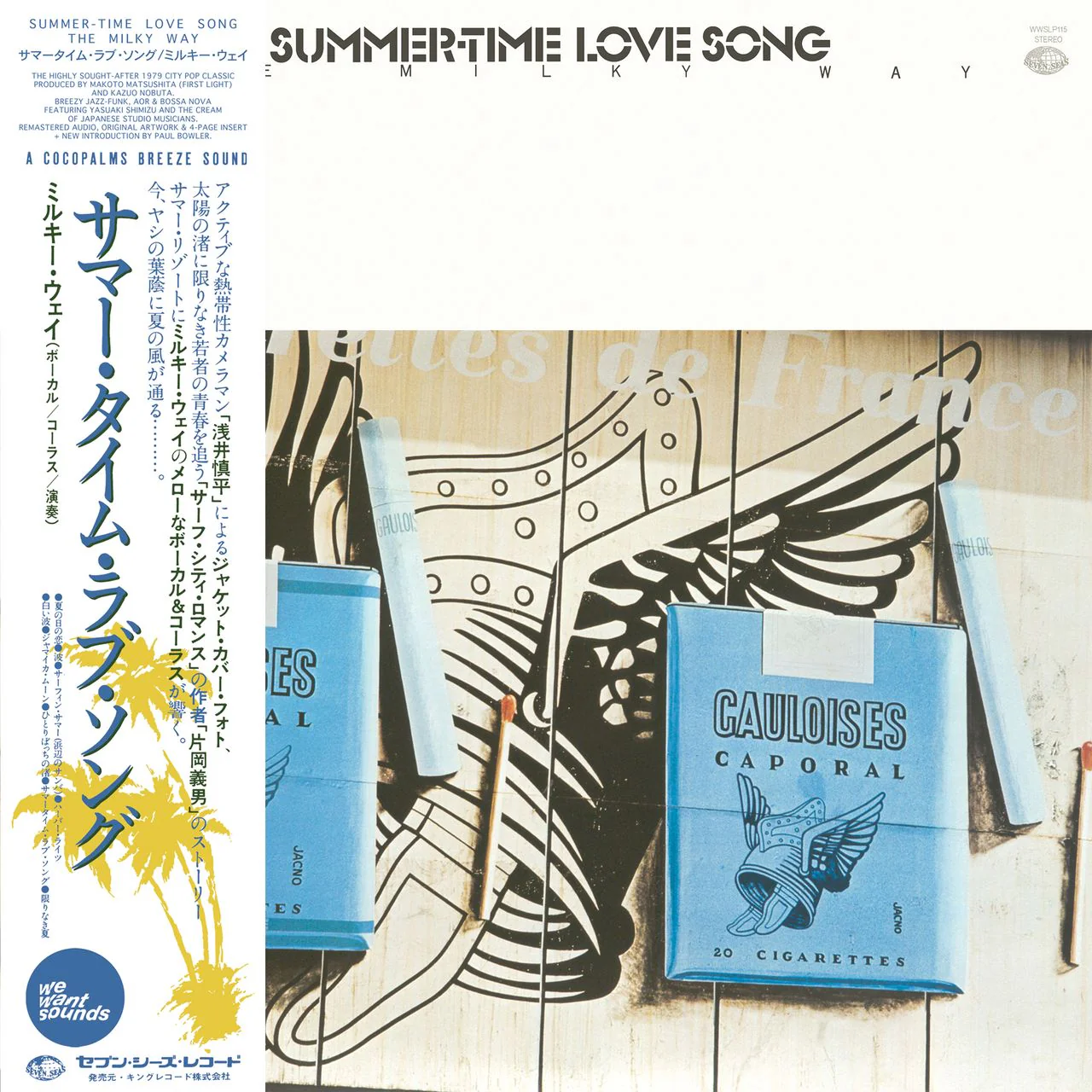 THE MILKY WAY, Summer-Time Love Song (Wewantsounds; WWSLP115, Europe 2026 Reissue, 4 Page Booklet, With Obi) LP NEW/NEW - PRE-ORDER