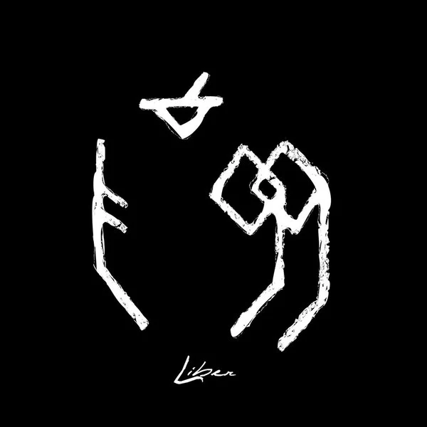THE MINDS OF 99, Liber (No3; 88875159481, Europe 2015), SALE - Up to 50% Off the Original Price LP VG+/M