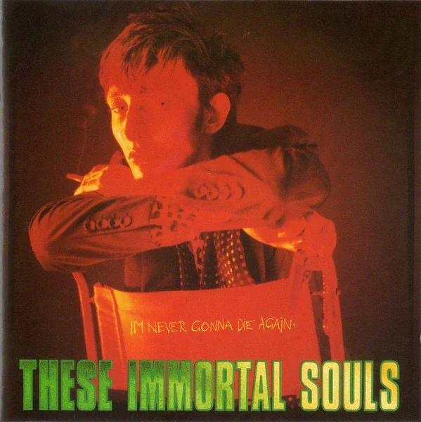 THESE IMMORTAL SOULS, I'm Never Gonna Die Again (Mute; CDSTUMM98, UK 1992, Jewel Case) CD VG+/VG+