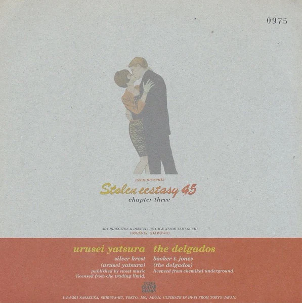 URUSEI YATSURA / THE DELGADOS, Stolen Ecstasy 45 Chapter Three (100 Guitar Mania Records; 100GM-18, Japan 1995, Fold Over Sleeve, Insert, Numbered Limited Edition Red Vinyl) 7" VG+/VG+ - Image 2