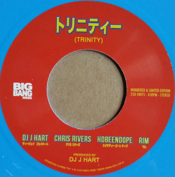 VARIOUS, Trinity / Cool (Big Bang Music; none, US 2017, Picture sleeve) 7" EX/VG - Image 3