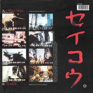 VOICE OF AMERICA, I Will Tell (Virgin; VST 1050, UK 1988, Picture Sleeve) 12" VG/G+ - Image 2