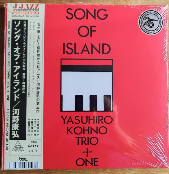 YASUHIRO KOHNO TRIO + ONE, Song Of Island (BBE; BBE665ALP, UK 2022 Reissue, Gatefold, Insert, With OBI. 45RPM) 2x12" EX/VG+