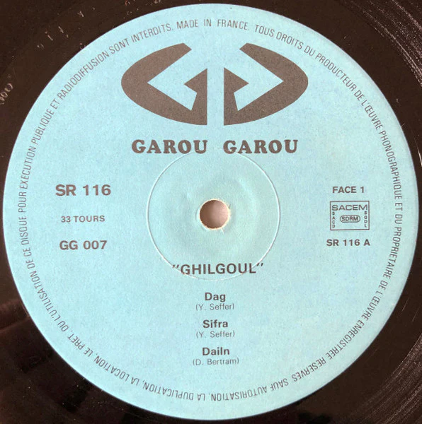 YOCHK'O SEFFER NEFRESH MUSIC, Ghilgoul (Sun Records; SR116, France 1978, Gatefold, Ex Magma) LP VG/VG - Image 3